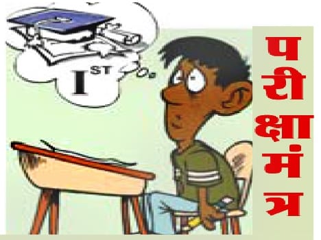 board exam
